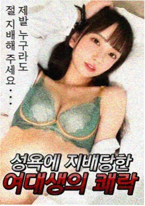 课后关系漫画封面